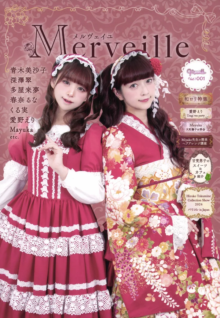 ロリータ×数学!? CGアーティスト中山雅紀さんにインタビュー!